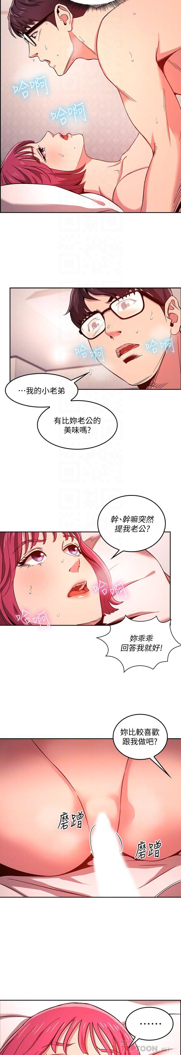 [韩国漫画] 朋友的妈妈 剧情,#[26P]-12