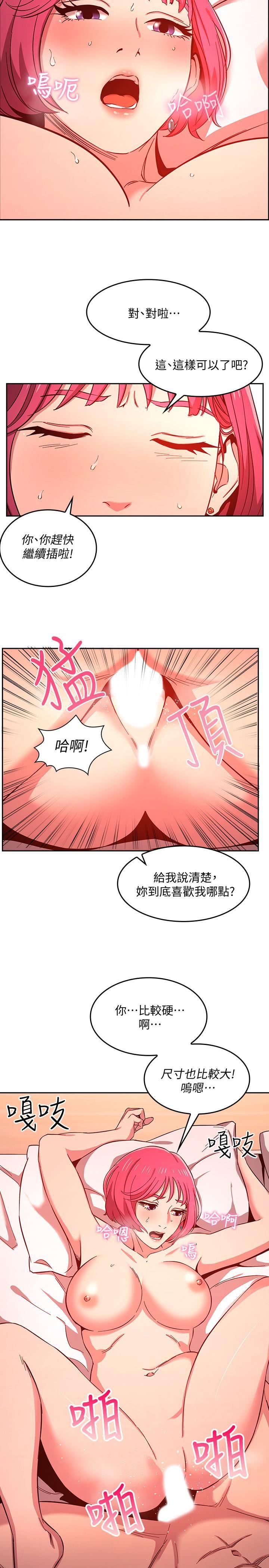 [韩国漫画] 朋友的妈妈 剧情,#[26P]-13