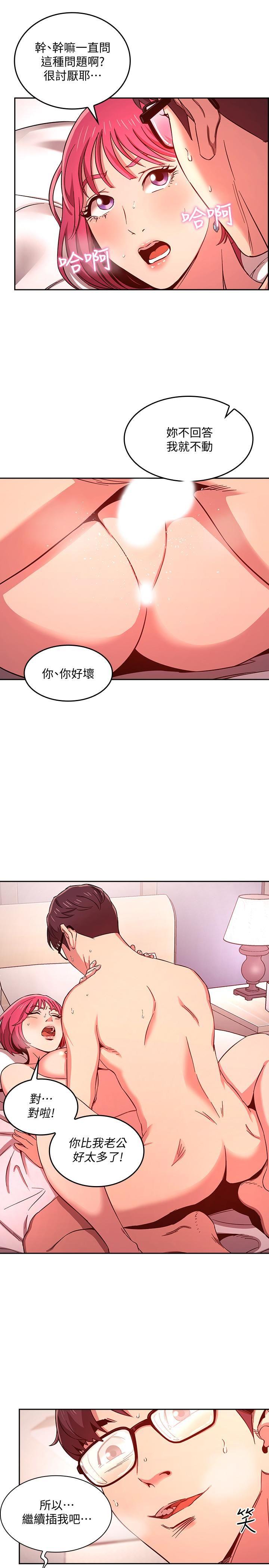 [韩国漫画] 朋友的妈妈 剧情,#[26P]-15