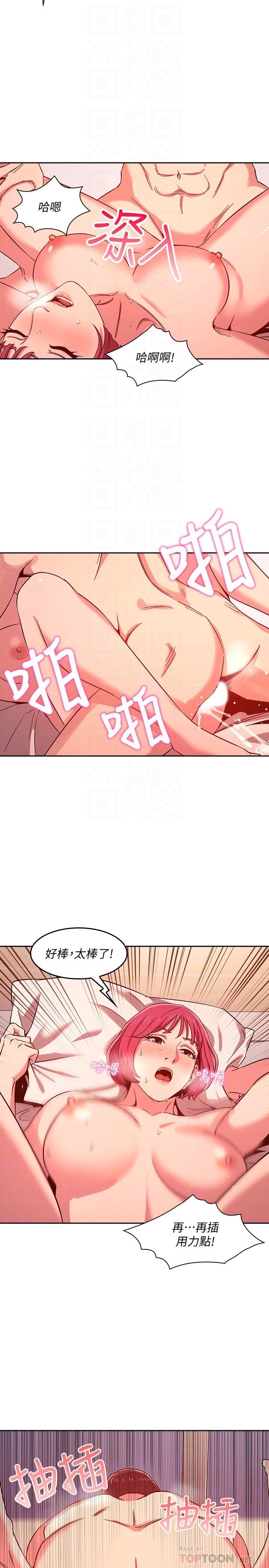 [韩国漫画] 朋友的妈妈 剧情,#[26P]-16