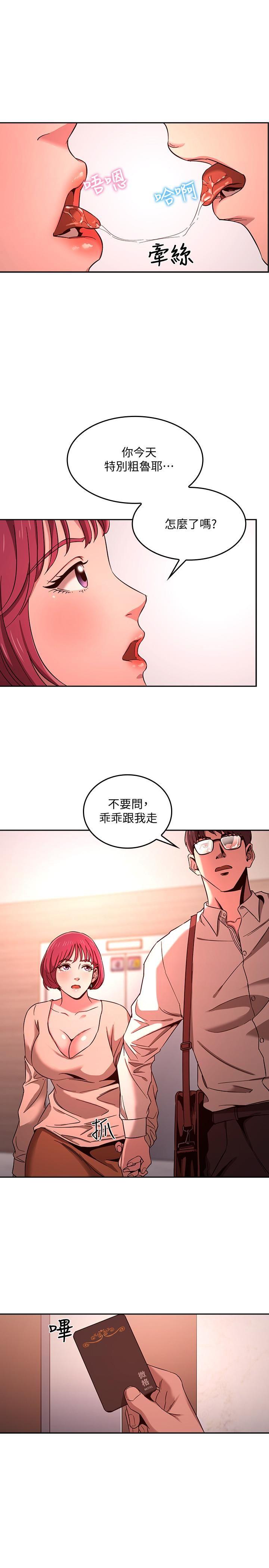 [韩国漫画] 朋友的妈妈 剧情,#[26P]-2