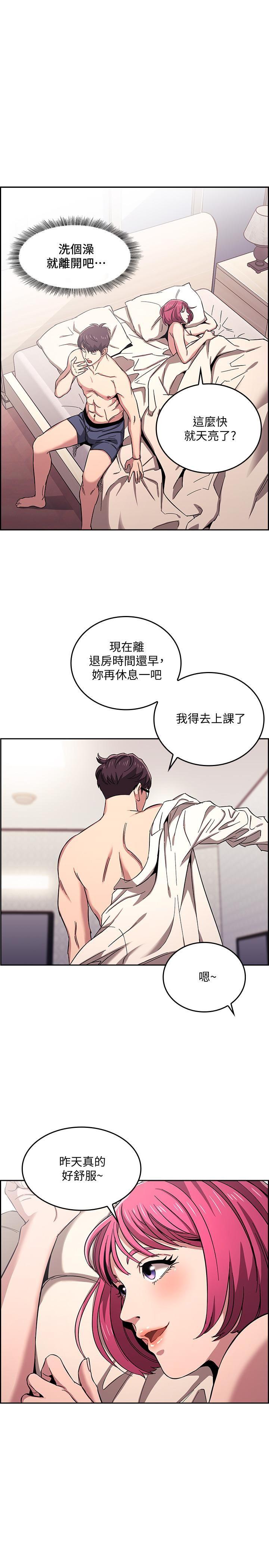 [韩国漫画] 朋友的妈妈 剧情,#[26P]-23