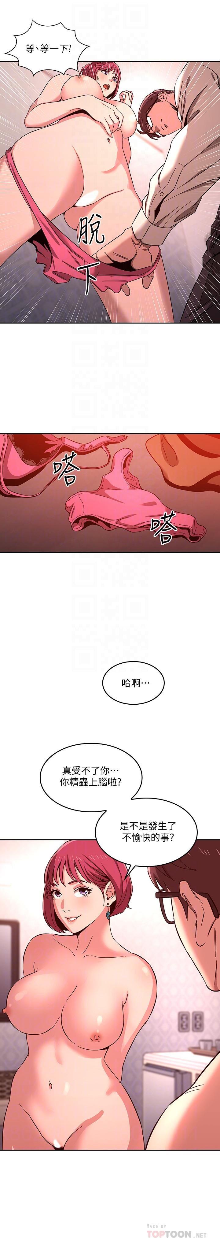 [韩国漫画] 朋友的妈妈 剧情,#[26P]-6