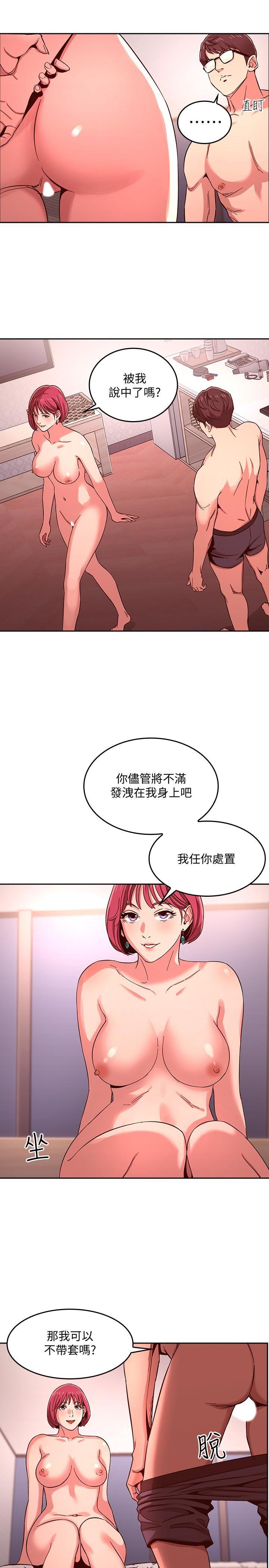 [韩国漫画] 朋友的妈妈 剧情,#[26P]-7