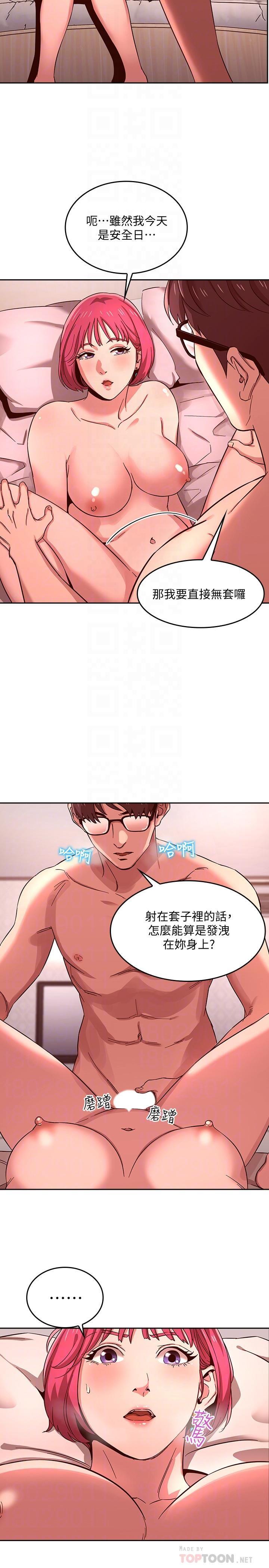 [韩国漫画] 朋友的妈妈 剧情,#[26P]-8