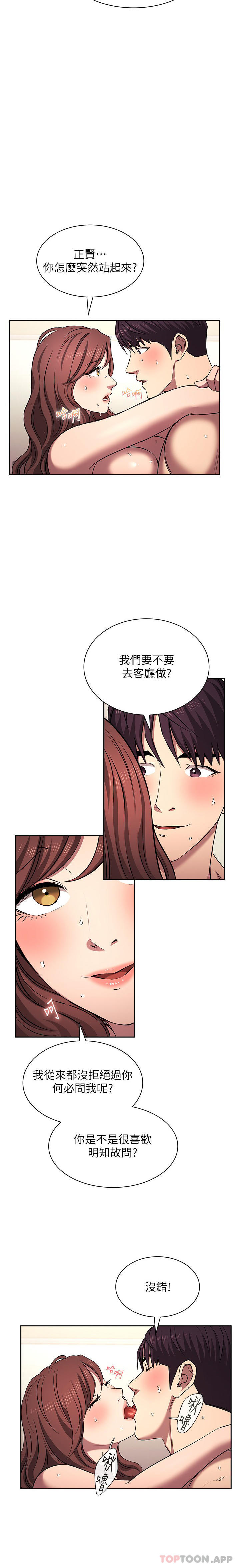 [韩国漫画] 朋友的妈妈 剧情,#[24P]-10