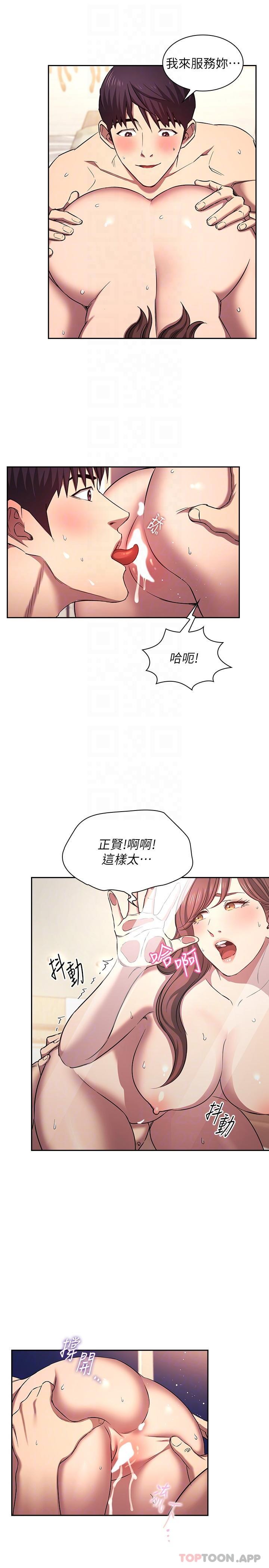 [韩国漫画] 朋友的妈妈 剧情,#[24P]-14
