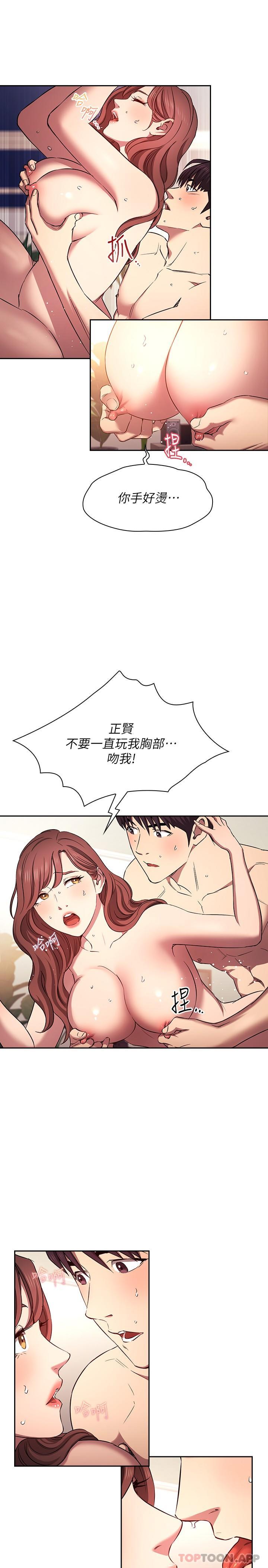 [韩国漫画] 朋友的妈妈 剧情,#[24P]-18