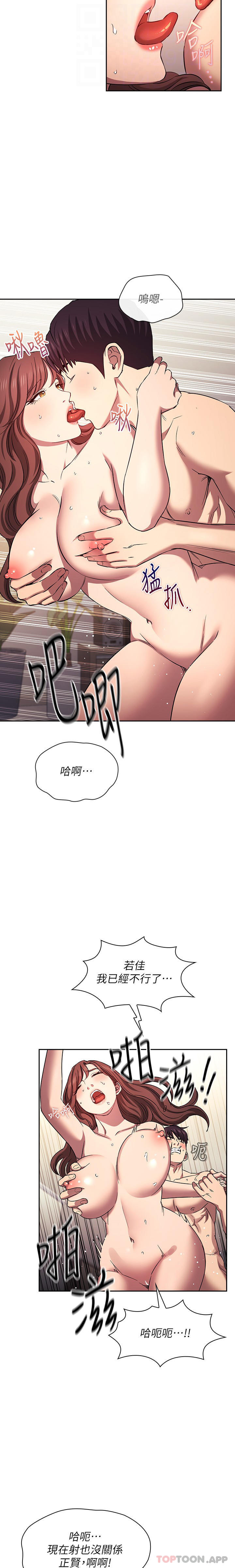 [韩国漫画] 朋友的妈妈 剧情,#[24P]-19