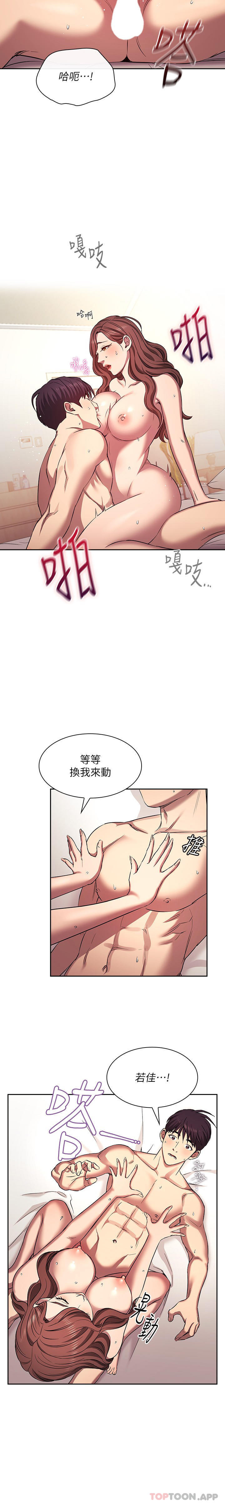[韩国漫画] 朋友的妈妈 剧情,#[24P]-4