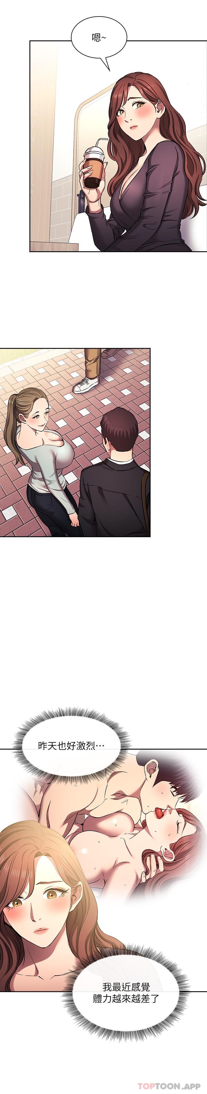 [韩国漫画] 朋友的妈妈 剧情,#[28P]-10