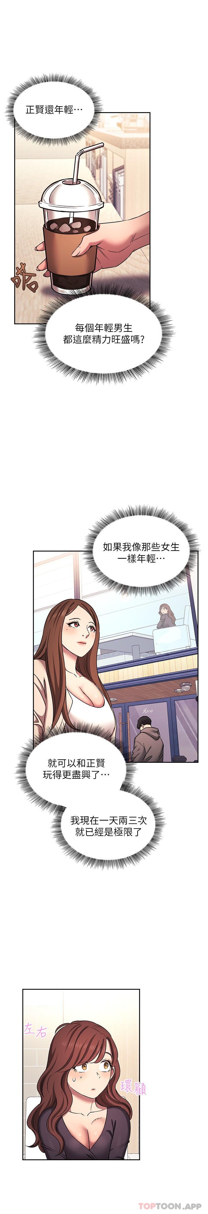 [韩国漫画] 朋友的妈妈 剧情,#[28P]-11