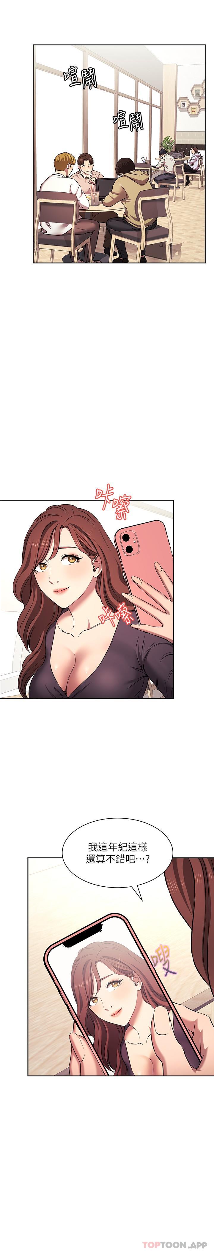 [韩国漫画] 朋友的妈妈 剧情,#[28P]-12