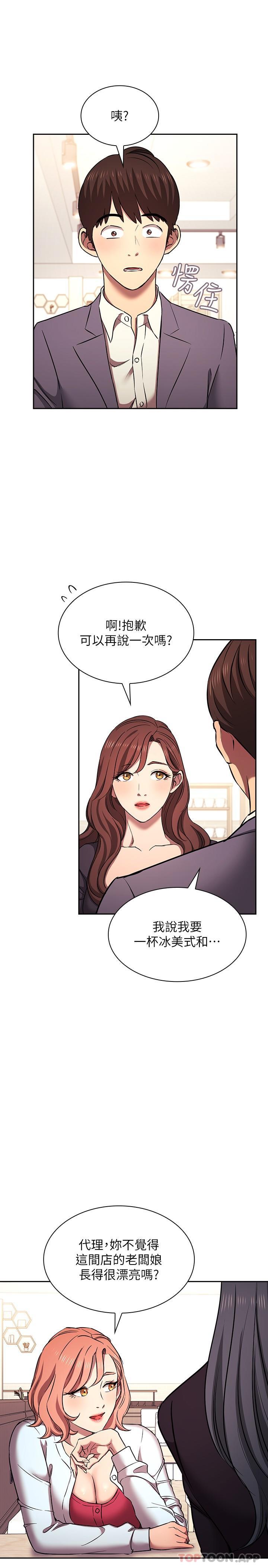 [韩国漫画] 朋友的妈妈 剧情,#[28P]-16