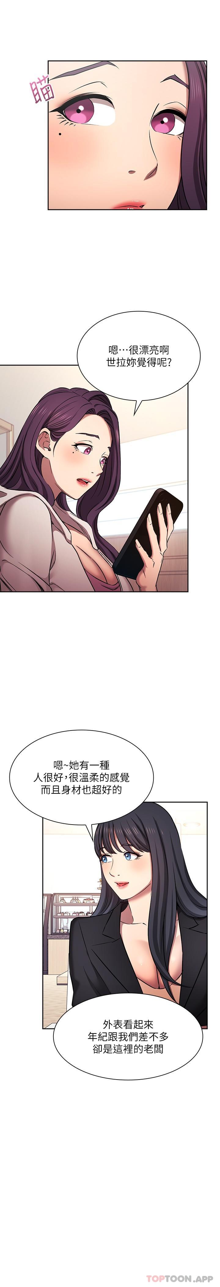 [韩国漫画] 朋友的妈妈 剧情,#[28P]-17