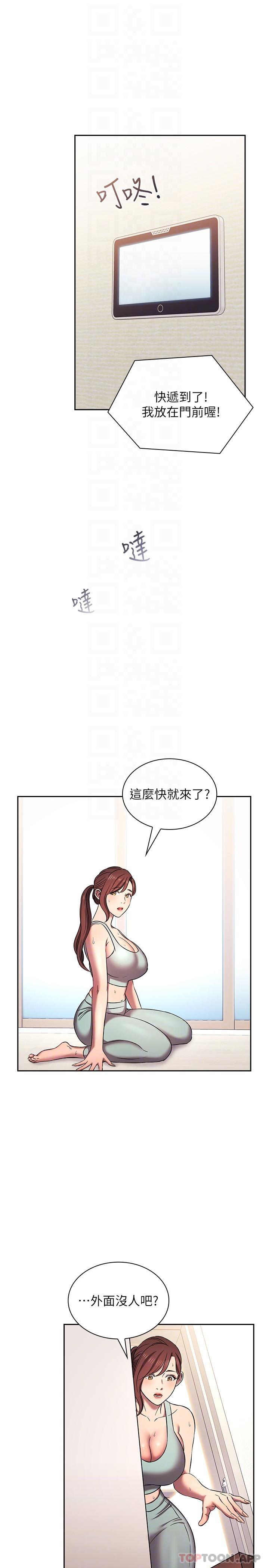 [韩国漫画] 朋友的妈妈 剧情,#[28P]-20