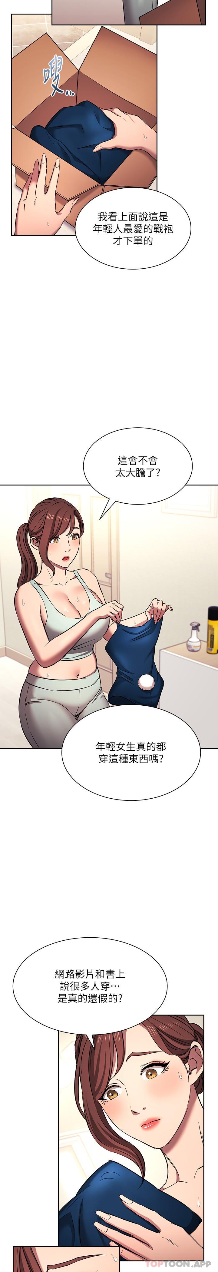 [韩国漫画] 朋友的妈妈 剧情,#[28P]-21