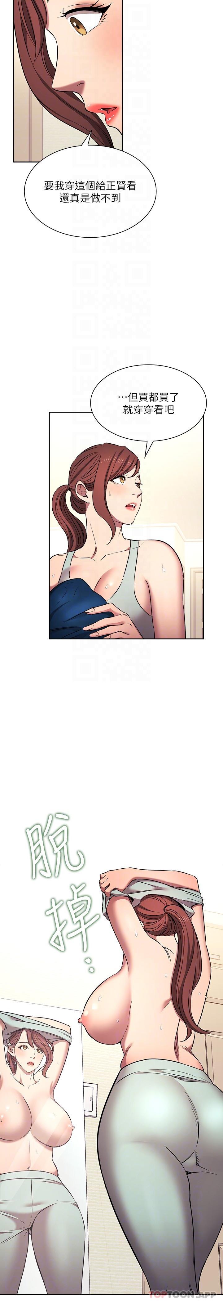 [韩国漫画] 朋友的妈妈 剧情,#[28P]-22