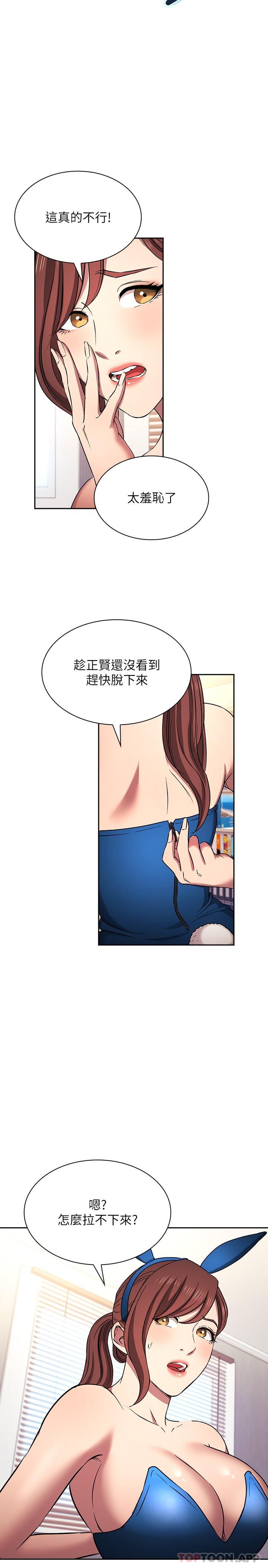[韩国漫画] 朋友的妈妈 剧情,#[28P]-24