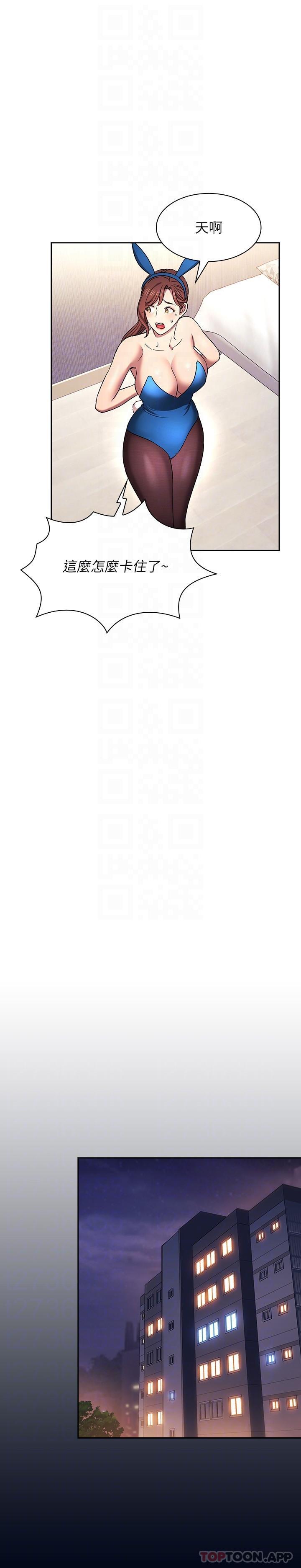 [韩国漫画] 朋友的妈妈 剧情,#[28P]-25