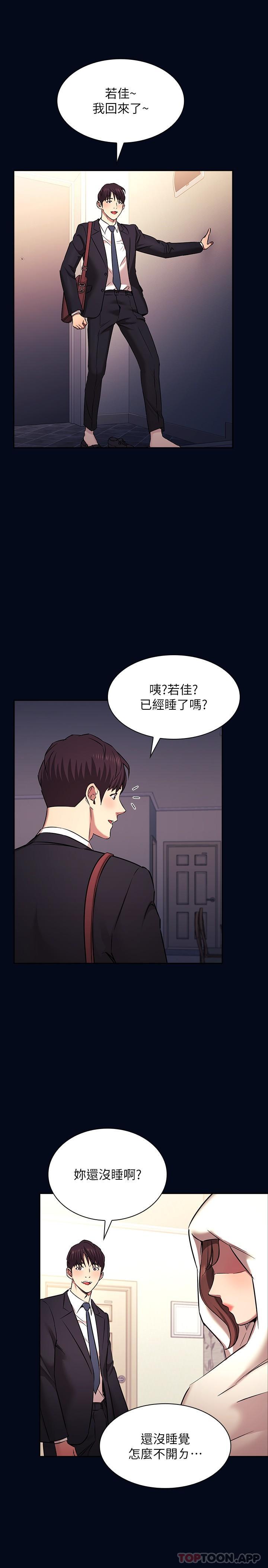 [韩国漫画] 朋友的妈妈 剧情,#[28P]-26