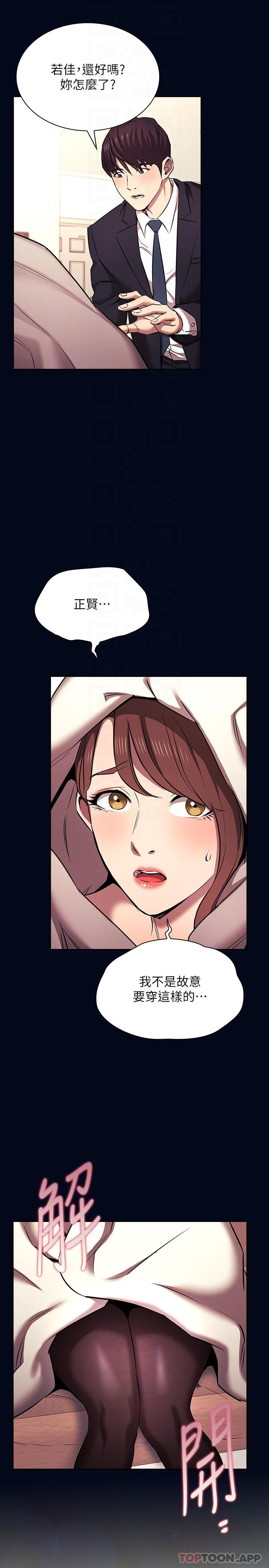 [韩国漫画] 朋友的妈妈 剧情,#[28P]-27