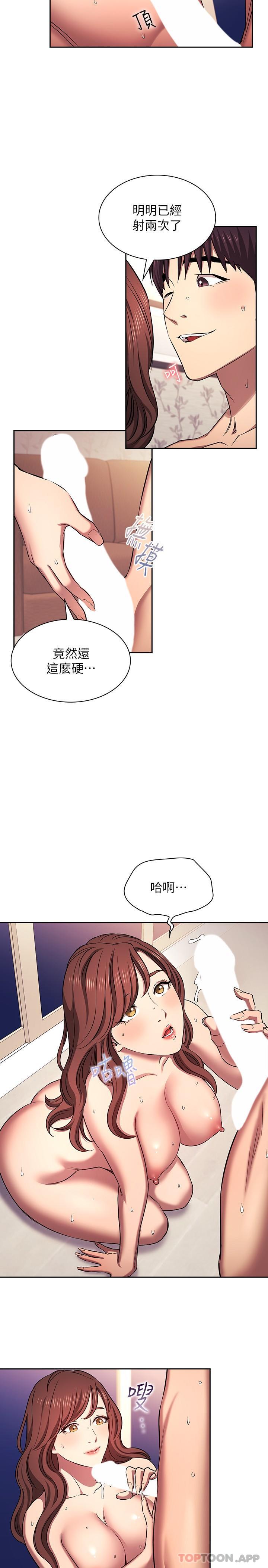 [韩国漫画] 朋友的妈妈 剧情,#[28P]-3