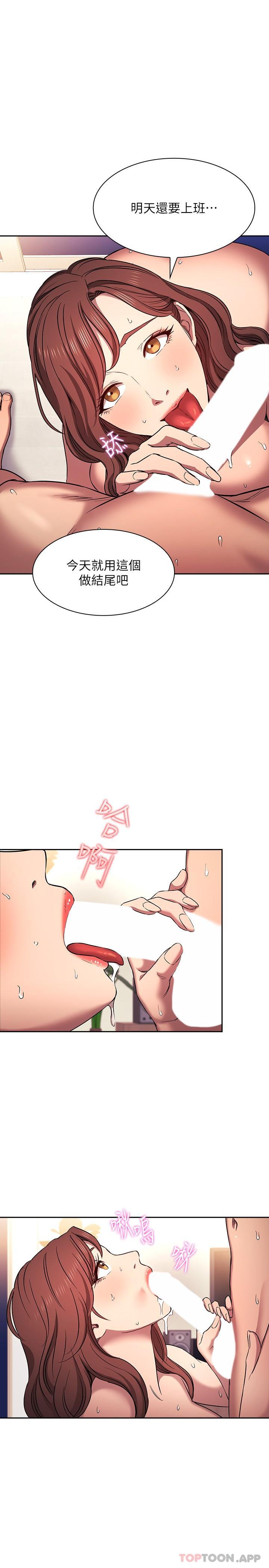 [韩国漫画] 朋友的妈妈 剧情,#[28P]-5