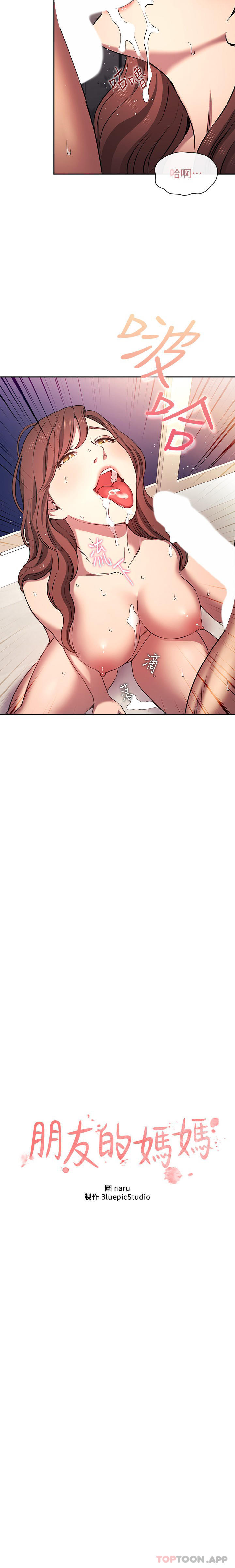 [韩国漫画] 朋友的妈妈 剧情,#[28P]-8