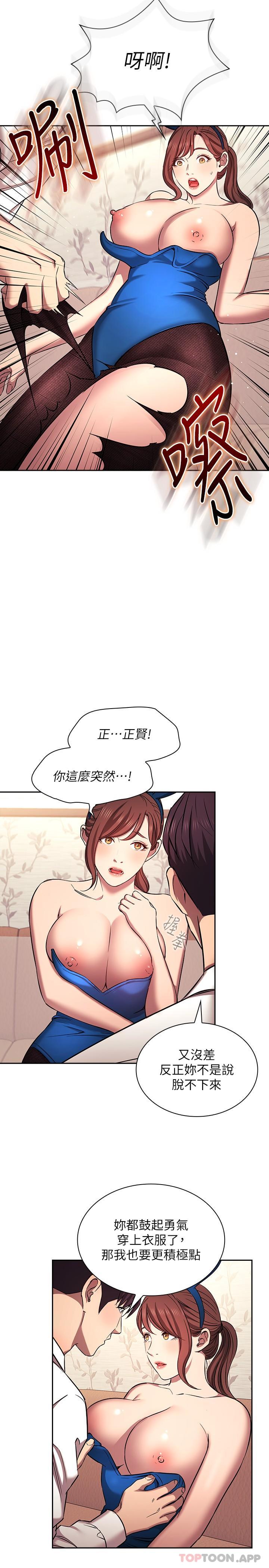 [韩国漫画] 朋友的妈妈 剧情,#[25P]-11
