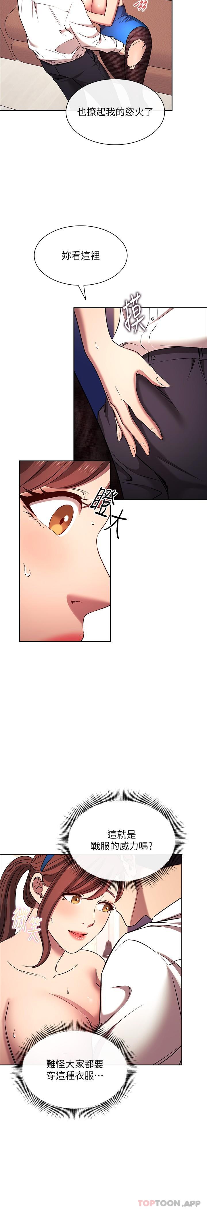 [韩国漫画] 朋友的妈妈 剧情,#[25P]-14