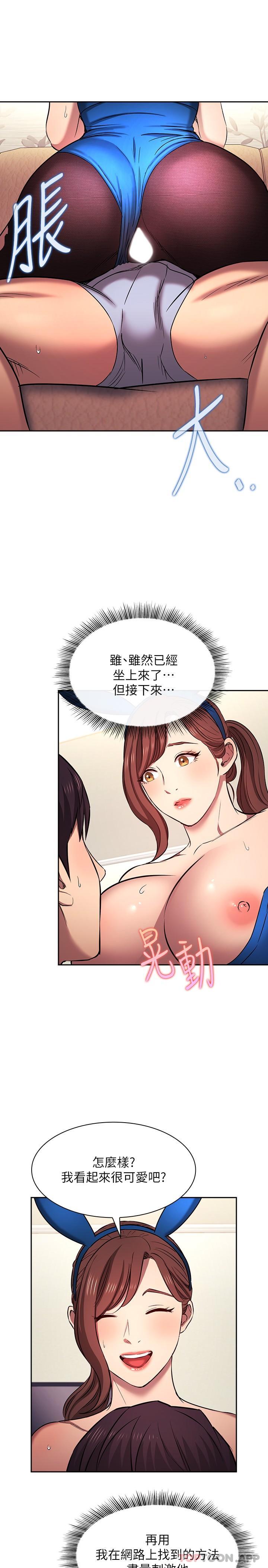 [韩国漫画] 朋友的妈妈 剧情,#[25P]-16