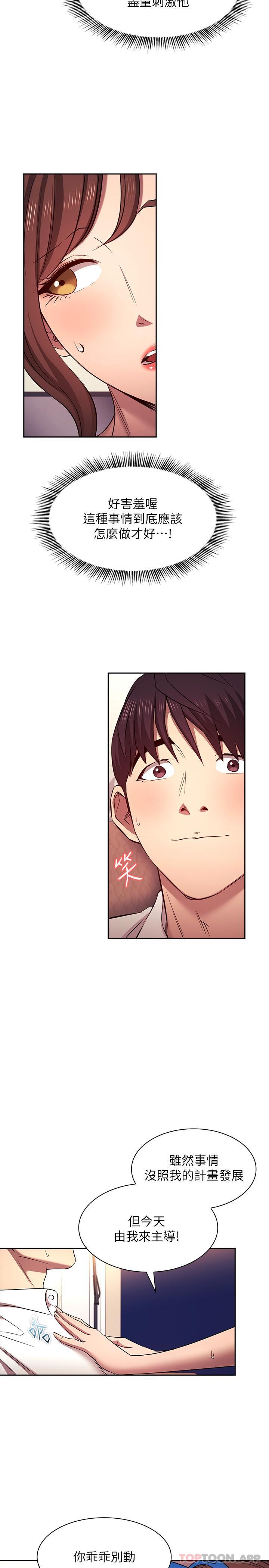 [韩国漫画] 朋友的妈妈 剧情,#[25P]-17