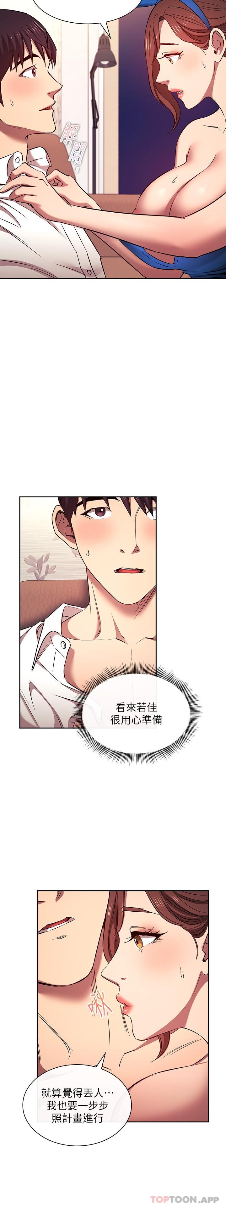 [韩国漫画] 朋友的妈妈 剧情,#[25P]-18