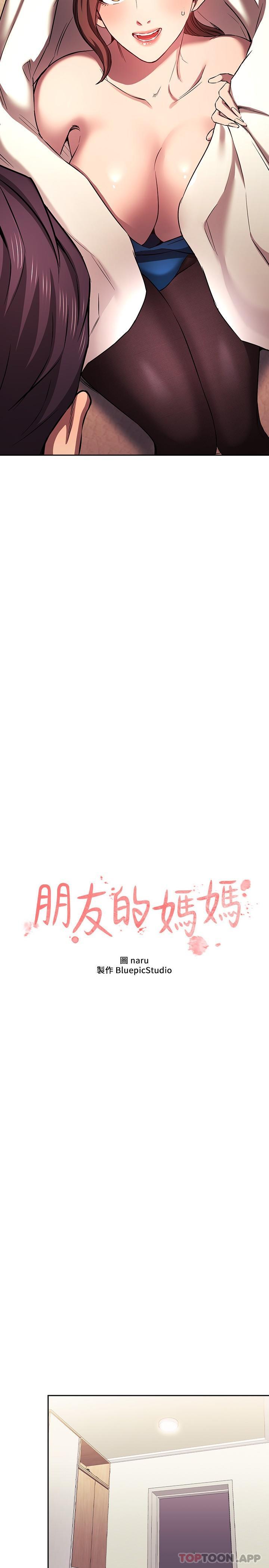 [韩国漫画] 朋友的妈妈 剧情,#[25P]-2