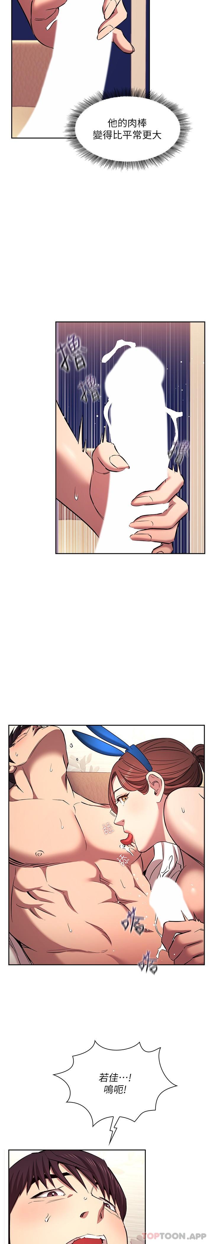 [韩国漫画] 朋友的妈妈 剧情,#[25P]-20