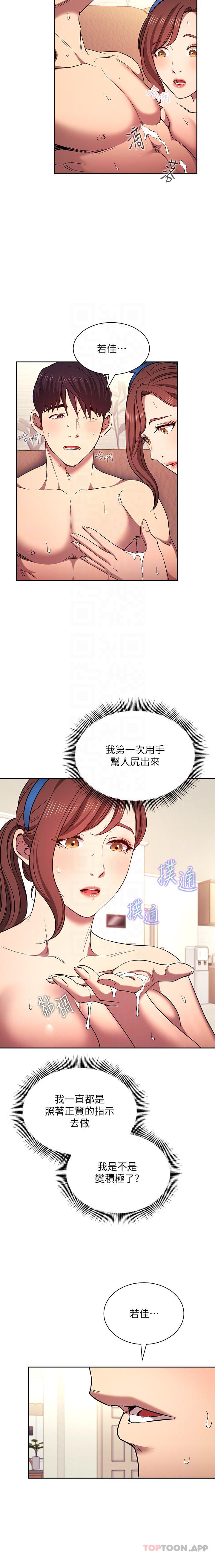 [韩国漫画] 朋友的妈妈 剧情,#[25P]-22