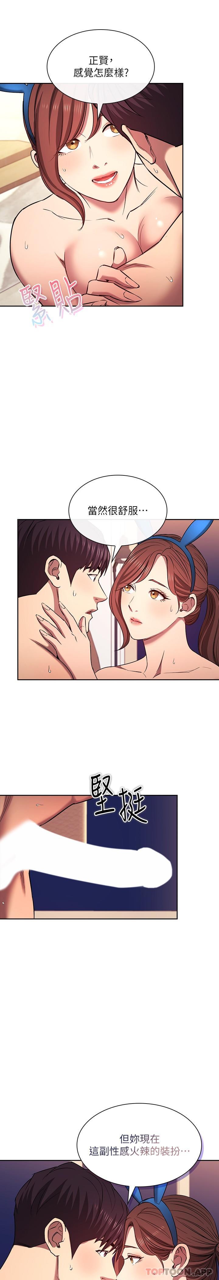 [韩国漫画] 朋友的妈妈 剧情,#[25P]-23