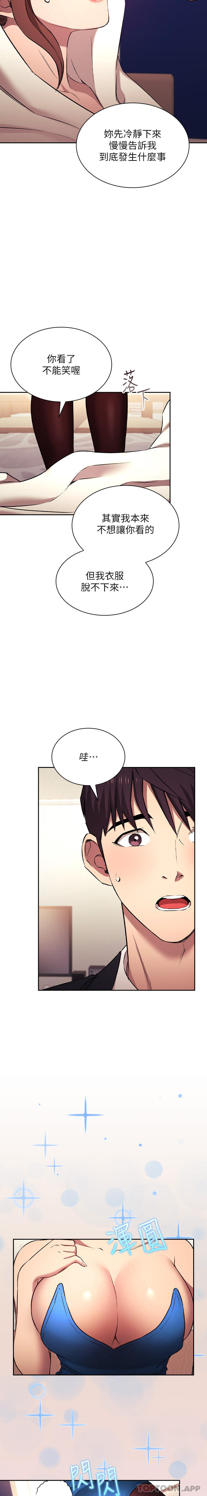 [韩国漫画] 朋友的妈妈 剧情,#[25P]-4