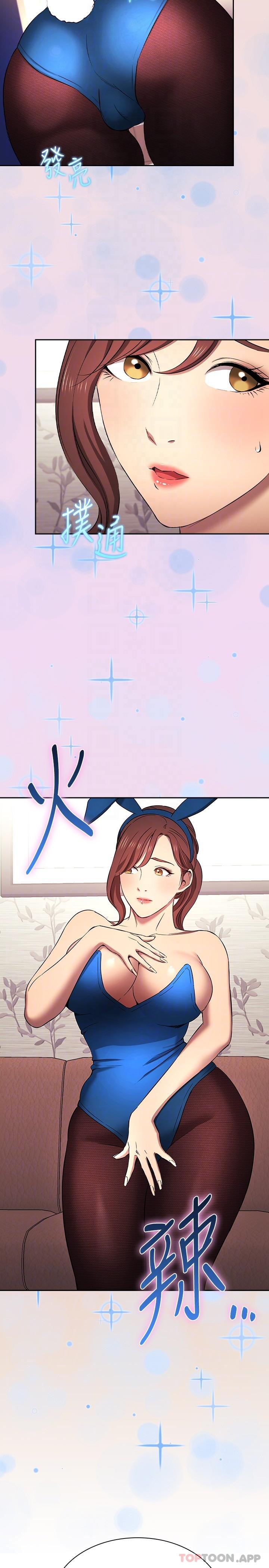 [韩国漫画] 朋友的妈妈 剧情,#[25P]-5