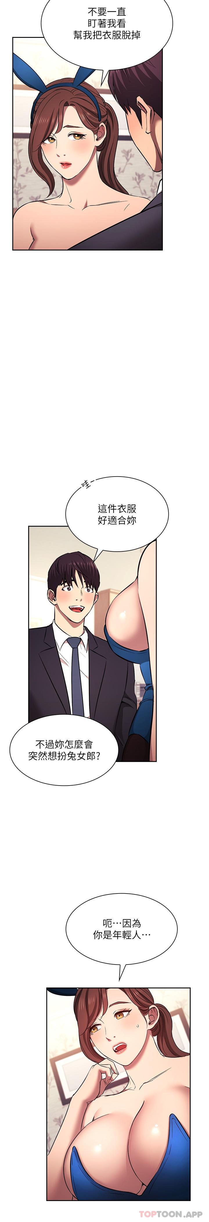 [韩国漫画] 朋友的妈妈 剧情,#[25P]-6