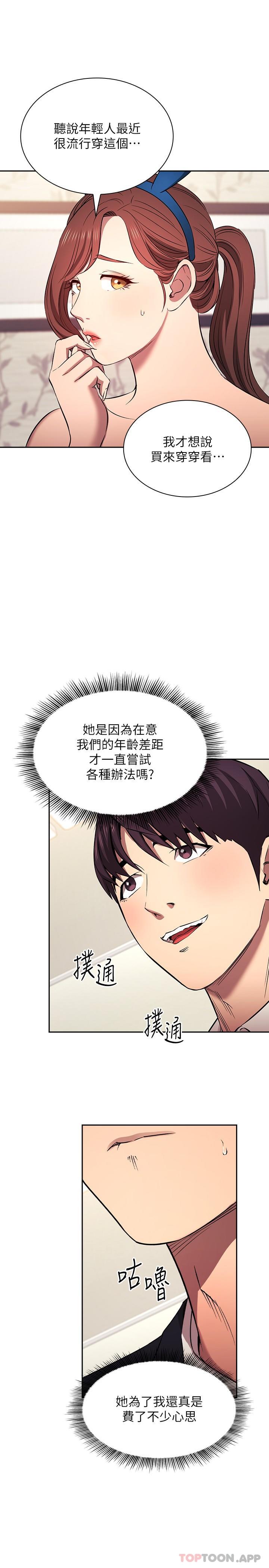 [韩国漫画] 朋友的妈妈 剧情,#[25P]-7