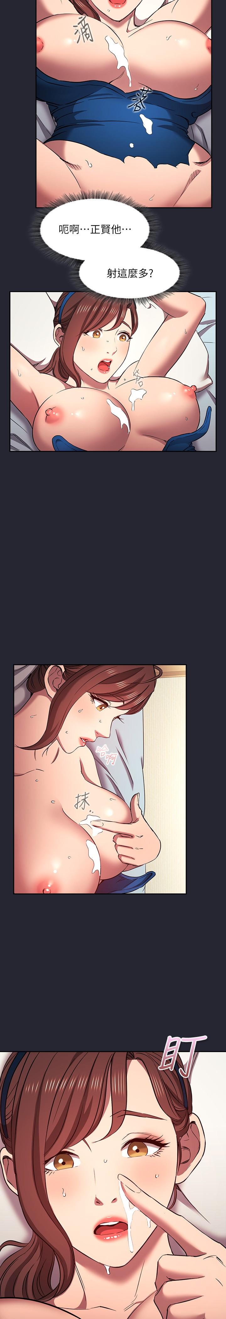 [韩国漫画] 朋友的妈妈 剧情,#[32P]-13