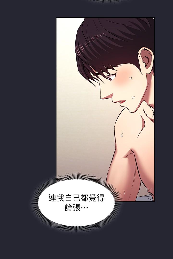 [韩国漫画] 朋友的妈妈 剧情,#[32P]-15