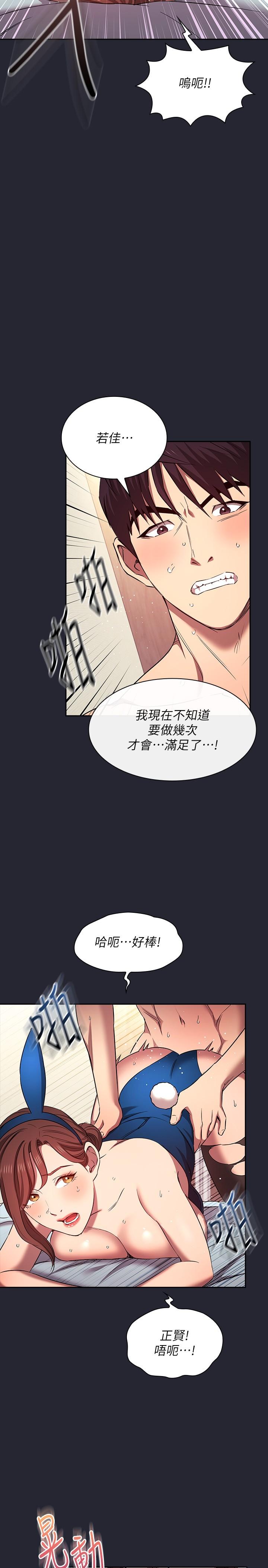 [韩国漫画] 朋友的妈妈 剧情,#[32P]-17