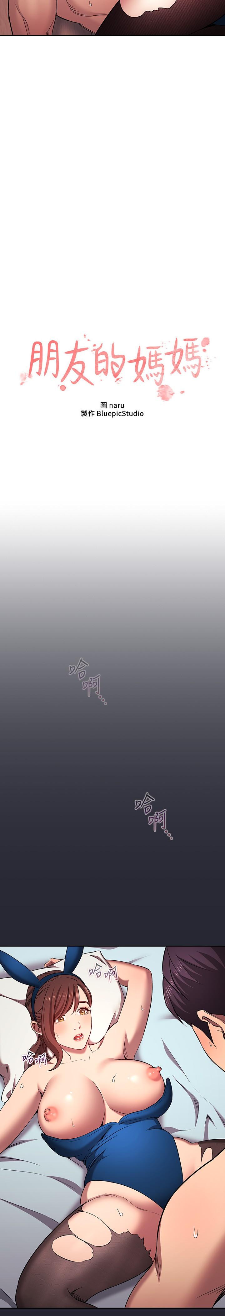 [韩国漫画] 朋友的妈妈 剧情,#[32P]-2