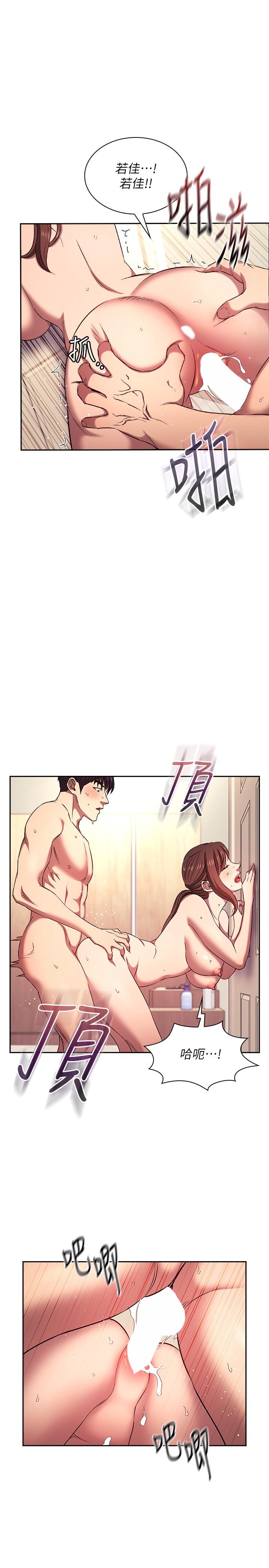 [韩国漫画] 朋友的妈妈 剧情,#[32P]-21