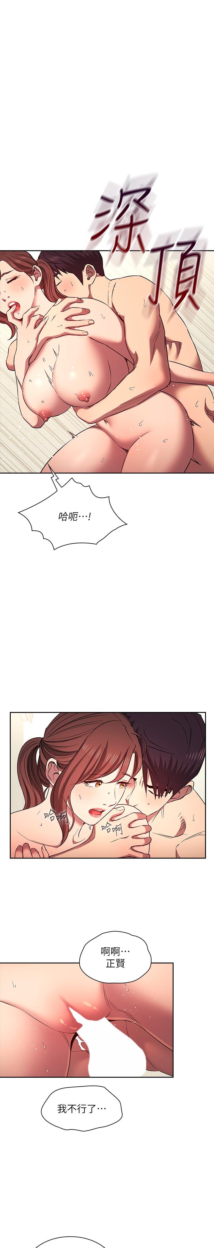 [韩国漫画] 朋友的妈妈 剧情,#[32P]-25