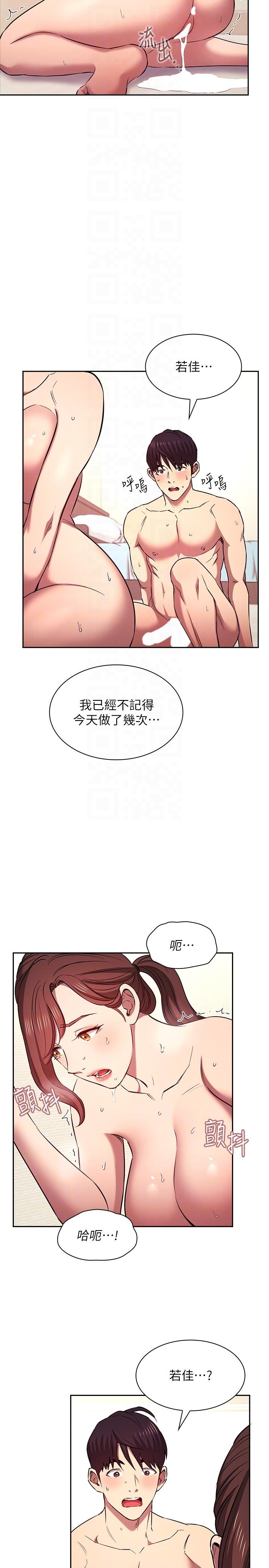 [韩国漫画] 朋友的妈妈 剧情,#[32P]-28