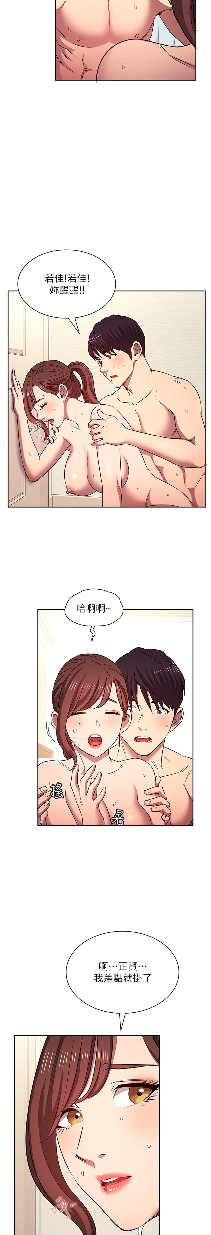 [韩国漫画] 朋友的妈妈 剧情,#[32P]-29